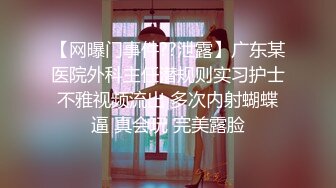 ?网红女神?潮喷淫娃〖小水水〗瑜伽课后入长腿大胸的女学员，高难度姿势潮吹，生活中的傲娇女神，私下就是这么淫荡