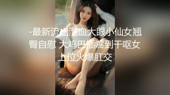 【新片速遞】&nbsp;&nbsp;&nbsp;&nbsp;熟女人妻吃鸡啪啪 身材丰腴皮肤白皙 在家撅着大肥屁屁被黑祖宗超大肉棒无套猛怼 射了满满一肚皮 [540MB/MP4/12:18]