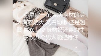 无滤镜玩的就是真实▶▶▶，电报群土豪高价定制，露脸良家大学生小姐姐♡♥【周周】♡♥私拍赚外快，俏皮可爱，道具紫薇形体展示 (9)