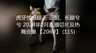 虎牙性感腿王-正恒、长腿兮兮 2024年2月直播切片及热舞合集 【206V】 (115)