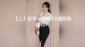 STP25644 黑丝烈女--宝儿??，女生穿起黑丝十分妩媚，芊芊细手，纯净鲍鱼，举手投足间诱惑死啦！