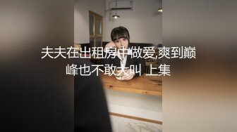 【AI画质增强】之【职场潜规则】骚情女秘书出差性事穿上网袜高跟给老板展示口技！