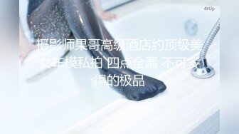 清纯甜美御姐女神〖小桃〗被操成母狗，极品身材随意玩弄，高颜值完美身材 男人的梦中情人2