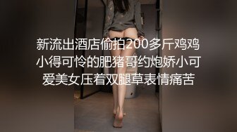 海角社区兄妹乱伦大神❤️和哺乳期的亲妹妹外出散心郊外开房乱伦妹妹用奶水滋润我，乳交口活二和一[MP4/348MB]