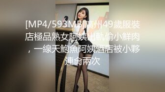 [MP4/ 842M]&nbsp; 精彩4P两个风骚老阿姨床上调教小鲜肉和渣女小嫩妹激情啪啪，黑丝制服露脸被老阿姨吃奶小哥舔逼