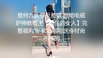 秘秘强烈推荐！高颜芭蕾舞姬顶级身材一字马舞蹈系女神【胡桃夹子】私作，裸舞紫薇高难度体操姿势打炮，简直爽爆了 (11)