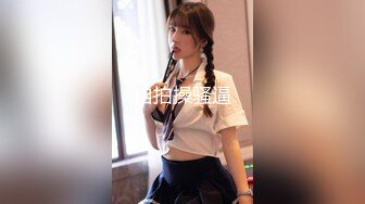 8-11探花小米约啪喜欢吹气球的女孩，吸完之后眼神迷离，做爱投入呻吟声诱人