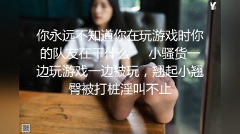 黑色紧身连衣裙美女被人拉来采访，黑色丁字裤