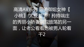 绝色推荐！【正妹儿】宅男最爱~身材火爆~姐妹花双倍快乐，这妹子漂亮，颜值杠杠的，一对美乳满分