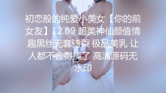 [MP4/ 748M]&nbsp;&nbsp;熟女探花老哥专攻人妻熟女，黑丝大屁股骚女，很会玩翘起自摸勾引，半脱下裤子揉骚穴