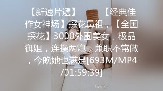 《顶级模特✅众筹作品》超极品网红尤物果哥御用女模【颜瑜yuki】巨乳车模SPA极限体验被技师揉搓后入