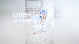 【超高颜值顶级美妞米拉】吊带开档情趣装，和炮友激情大战，69姿势深喉大屌，骑乘爆插边操边喷水，无毛骚穴被撑开骚逼