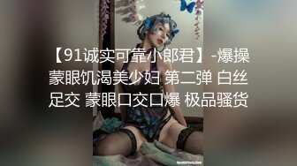 【新片速遞】&nbsp;&nbsp;伪娘 明明是兰质蕙心的淑女却穿着色气的服装进行自慰表演 请列位欣赏 妾身抽插屁穴的淫荡姿态[187MB/MP4/06:10]