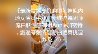 第一坊颜值身材都很棒的美女主播柚灬子和炮友直播