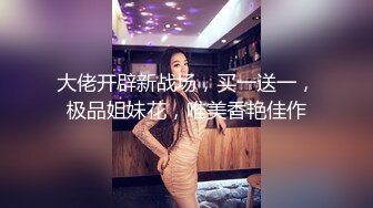 [2DF2]和女友一起吃饭认识的她胸大漂亮的大学女室友,私下聊了一段时间顺利约到宾馆啪啪,带着刚买的情趣黑丝干她 [MP4/130MB][BT种子]