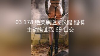 51度上撩到的大一女奴，微露脸