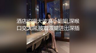 【哥现在只是个传说】深夜再约外围，肉感身材