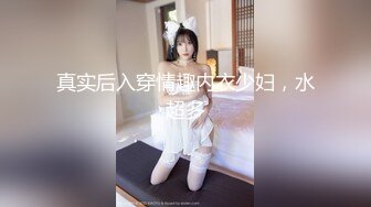 ❤️【 奶球的球迷车模闺蜜】被大哥无套操得乳浪迭起，菊花破处，连续内射高潮不断，简直就是一场性爱的视觉盛宴 无套内射