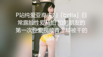 新婚老婆就喜欢多人，年轻就是浪，’又拍‘，媳妇头一别，被老公强势扭过来吃鸡巴！