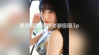 【超顶潮吹女神】小水水 吊带丝袜情趣诱惑 阳具色情手淫挑逗神经 公狗腰狂肏白虎嫩穴 爆乳女神潮吹释放鲍鱼喷汁盛宴