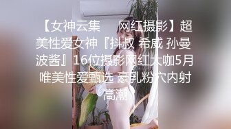 【超顶❤️潮吹女神】小水水✨ 爆乳淫娃户外露出性爱体验 激情大战多汁蜜穴 疯狂失禁喷水潮吹