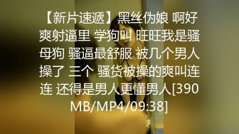 STP13357 腰细胸大极品身材大长腿巨乳妹子，蒙眼睛黑丝高跟鞋扣弄嫩穴白皙大奶抹油，非常诱人