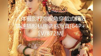 【新片速遞 】&nbsp;&nbsp;肉嘟嘟大胸妹子，说话嗲嗲的，全裸露出粉鲍鱼，阴毛很多，淫水多汁[924M/MP4/01:42:57]