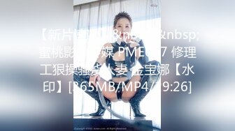 [MP4/ 312M] 大奶美女在厕所吃鸡深喉 是老板的小母狗性奴 用力操我 嘘小声点 撅着屁屁抓着头发被无套输出 爆吃精