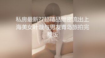 【极品淫娃媛媛性爱记】黑丝女神上门兼职玩刺激 和专业妓女被屌丝3P轮操各种玩弄 暗黑复古风 高清1080P原版无水印