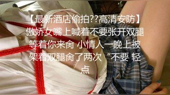 应届毕业生 巨乳学姐 · 被面试官操到腿发软！