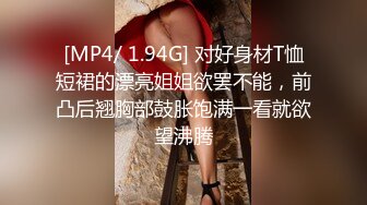 [MP4]STP26353 【卡哇伊03年娇小萝莉】和男友激情操逼，情趣制服一脸呆萌，扶着屌吸吮，骑上来抱着屁股操，爽的直浪叫 VIP0600