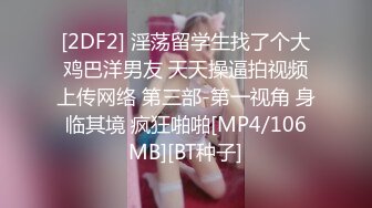 蜜桃影像传媒 PMC263 迷奸新婚大嫂把她当母狗操 艾玛【水印】