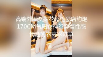 宜家女主角古镇露出【超清完整版】