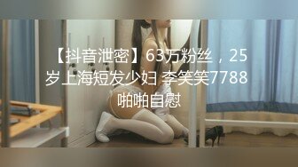 《震撼福利超强乱伦》真实原创大神与风韵犹存喜欢练瑜伽的38岁小姨性爱记录，有意无意生活中总被勾引，激动没忍住内射了