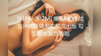 国产AV 天美传媒 TM0145 内射妹团援交女学生 李思思