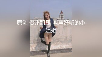 情趣酒店360摄像头偷拍广东富二代小哥和模特女友包了两天房房激情做爱饿了叫外卖