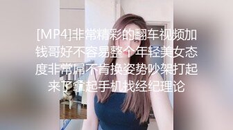 [MP4]报复出轨强奸妻子的妹妹▌吉娜▌酒后乱性狂肏妹妹嫩穴 迷人裂缝吸吮阴茎