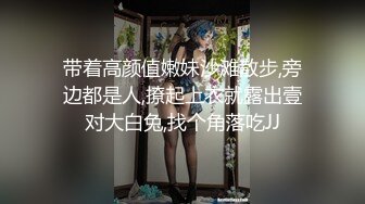 【汐汐吐泡泡】这大长腿，酒店干人类高质量女性，C罩杯粉粉乳房，娇喘声声勾魂摄魄，极品骚货必须满足