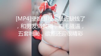 探花大神肥尸哥❤️杭州出差找了个气质大奶兼职