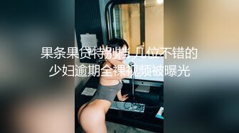 STP31684 一群男女多人群P！白皙皮肤粉穴！妹妹轮流展示！嫩穴换着扣，各种姿势镜头前操，搞完玩跳蛋