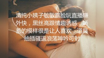 清纯可爱邻家美少女『小敏儿』内射酒店前台小姐姐包臀裙下开档黑丝小闷骚型小可爱超反差小浪蹄子