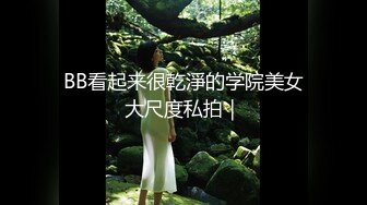 《极品女神反差泄密》推特顶级身材长腿蜂腰蜜桃臀美女【淫淇淇】付费私拍，足交情趣各种啪啪呻吟声特勾魂