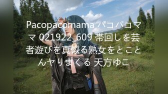 Pacopacomama パコパコママ 021922_609 帯回しを芸者遊びを真似る熟女をとことんヤりまくる 天方ゆこ