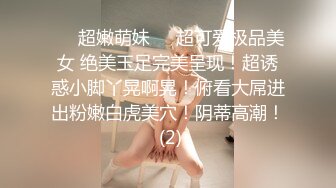 小美女COS服白袜足交，脚丫子好嫩