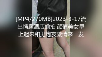 【新片速遞】极度淫荡骚女两男一女3P激情 ，菊花骚穴双洞其插 ，拿出振动棒三洞一起上，情趣一直骑乘 ，不够爽再用跳蛋磨阴蒂[182MB/MP4/00:15:51]