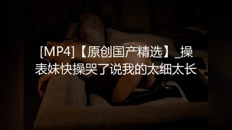 MSD-061_羞澀處女遭侵入破碎童貞｜雇主的騙色陰謀官网