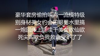 矮胖子约操空姐制服外围骚女，主动骑在身上掏出奶子吸吮，骑乘爆插骚穴