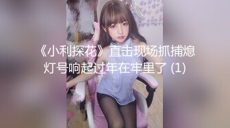 深圳开房爆艹情趣内衣美女