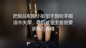 《雲盤高質㊙泄密》妳的女神金主的母狗！某航空實習空姐身材顏值天花板！推特網紅『JYSW』私拍，肏夠了玩起各種調教～高清原版7K23100906【全網首發】《雲盤高質㊙泄密》妳的女神 (8)