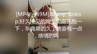 [MP4/ 671M]&nbsp;&nbsp;快乐三人行 北京换妻圈资深单男与漂亮人妻小少妇玩3P 老公欣赏荡妇被干喜笑颜开